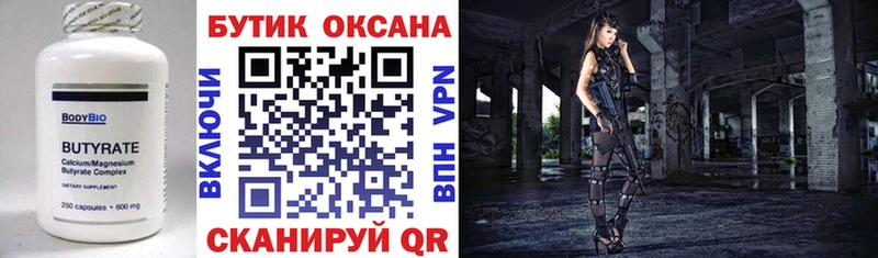 БУТИРАТ буратино  Вятские Поляны 