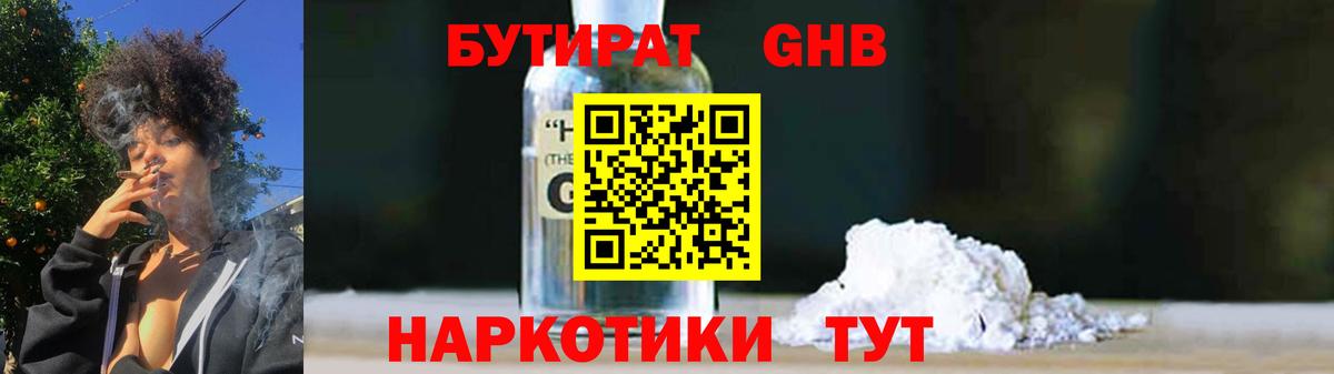 Вятские Поляны  Бутират 1.4BDO  Вход с VPN 