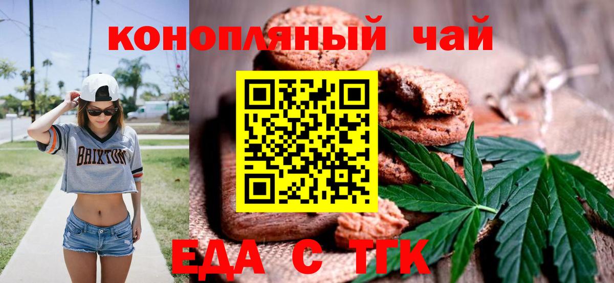 Вятские Поляны  Canna-Cookies марихуана  Вход с VPN 