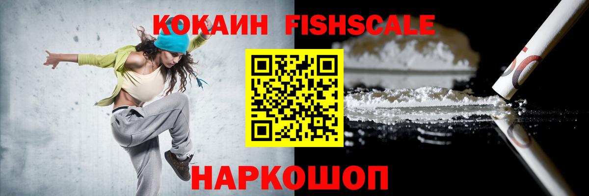 Кокаин 99% Вятские Поляны