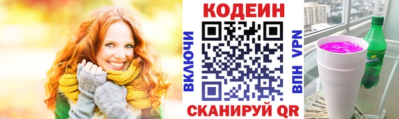 продажа наркотиков  Вятские Поляны  Кодеиновый сироп Lean напиток Lean (лин) 