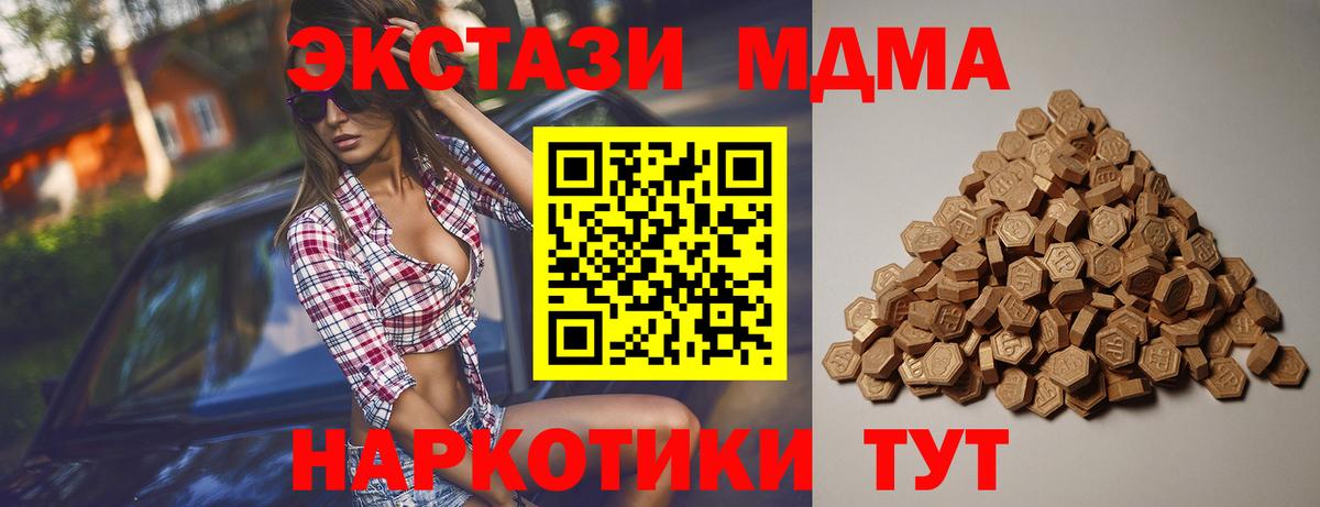 ЭКСТАЗИ  Экстази MDMA  Вятские Поляны  Вход с VPN  Экстази ешки 