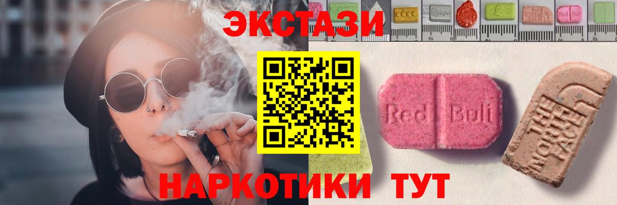 Ecstasy диски Вятские Поляны