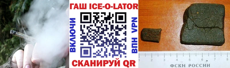 купить наркотики цена  omg вход  Гашиш ice o lator  Вятские Поляны 