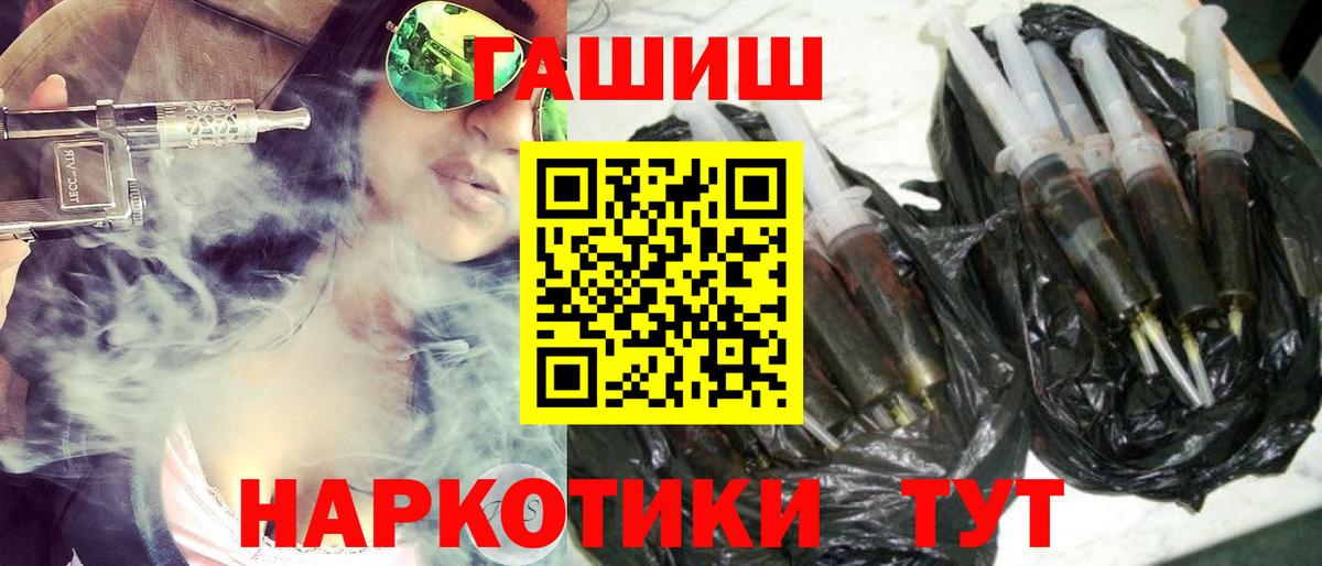 ГАШ индика сатива  Вход с VPN  ГАШ  Вятские Поляны  Гашиш Cannabis 
