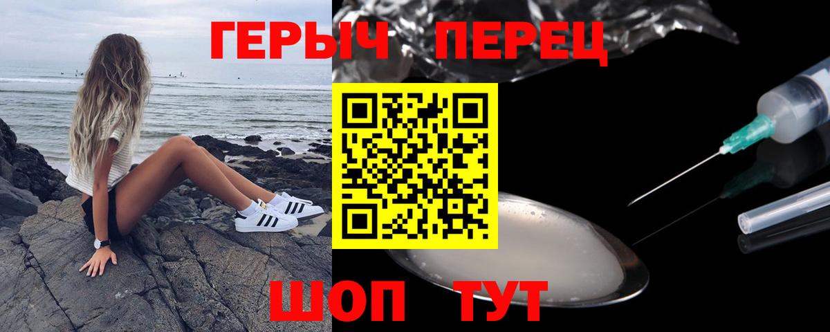 Героин белый  Вход с VPN  Вятские Поляны 