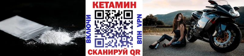 КЕТАМИН VHQ  Вятские Поляны 