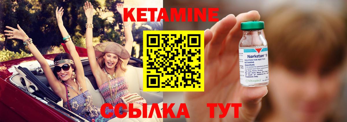 Вятские Поляны  Кетамин ketamine  Вход с VPN 