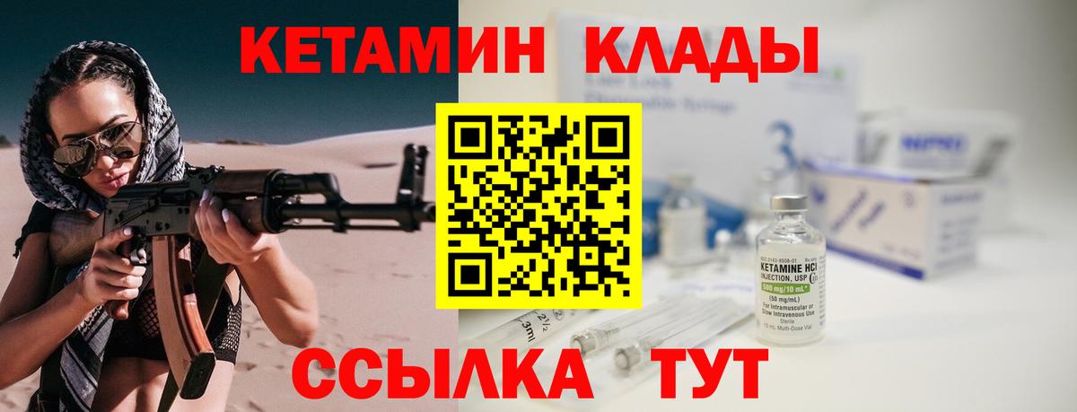 Кетамин ketamine Вятские Поляны