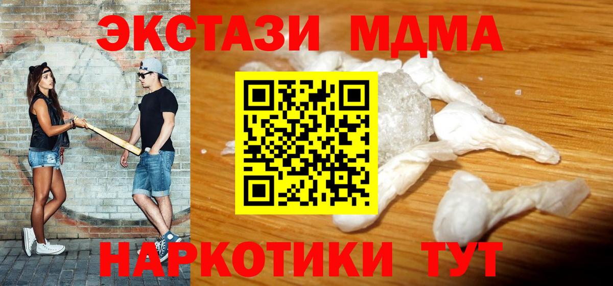 Вятские Поляны  МДМА Molly  MDMA кристаллы  Вход с VPN 