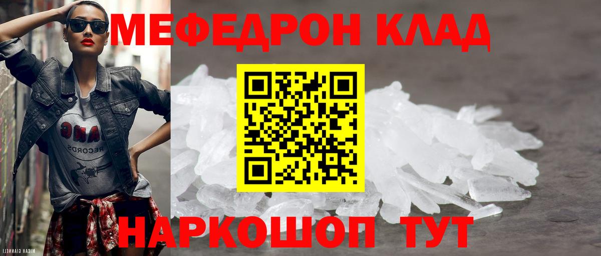 Меф кристаллы Вятские Поляны