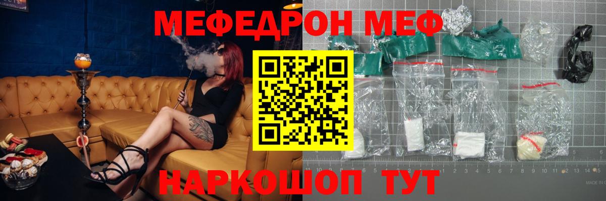 МЯУ-МЯУ  МЕФ mephedrone  Вход с VPN  МЯУ-МЯУ 4 MMC  Вятские Поляны  Меф 