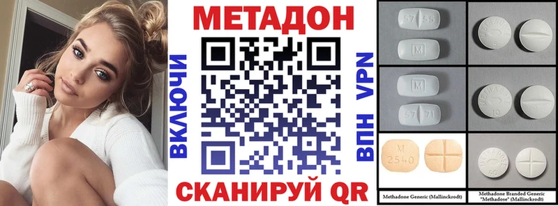 Метадон мёд Вятские Поляны