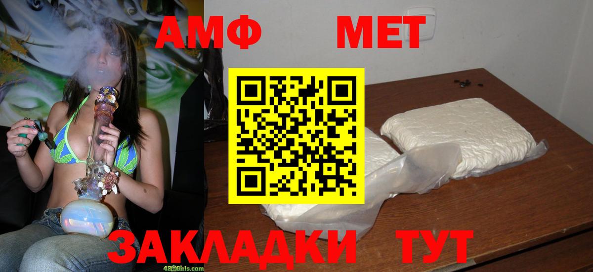 Первитин кристалл  Первитин кристалл  Вход с VPN  Вятские Поляны 