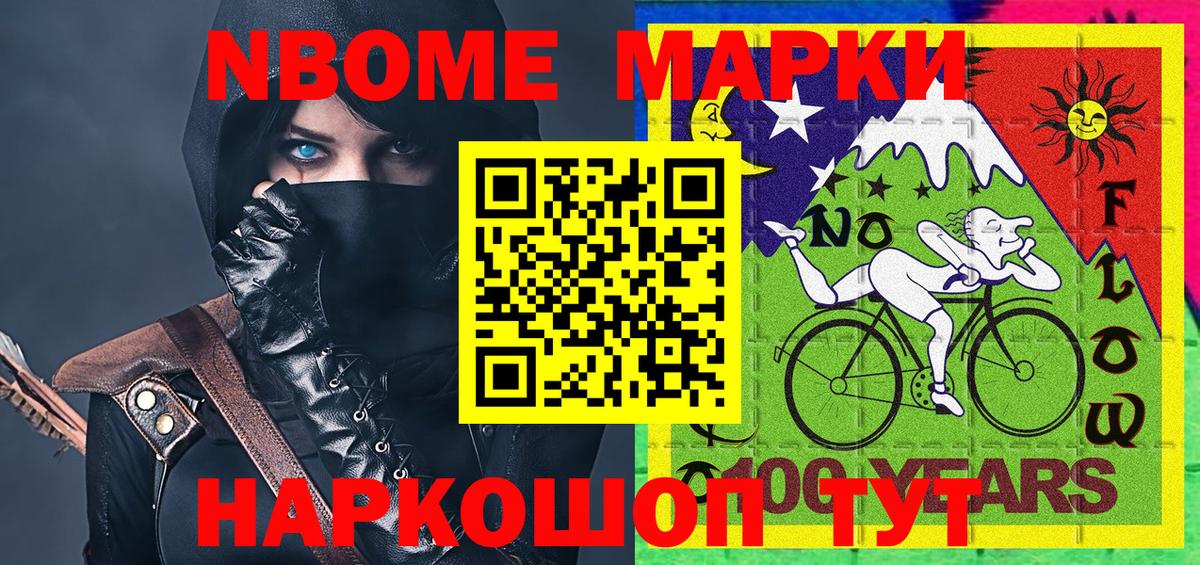 Вятские Поляны  Марки 25I-NBOMe 1,8мг  Марки N-bome  где купить   Марки 25I-NBOMe 1,8мг  Вход с VPN 