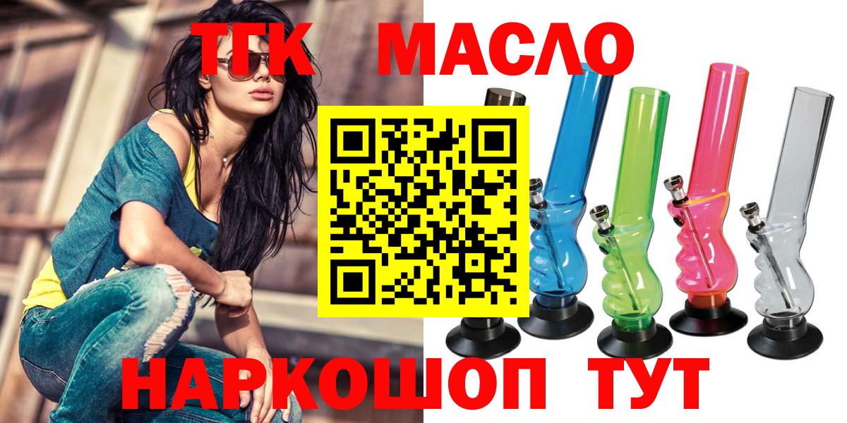 ТГК Wax  ТГК вейп  Вятские Поляны  Вход с VPN 